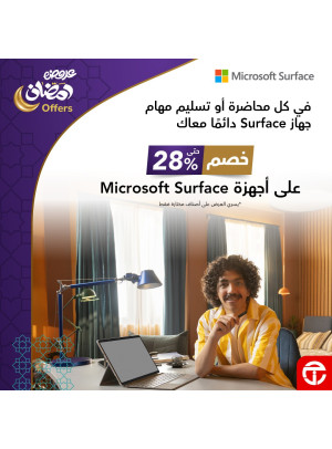 عروض رمضان على أجهزة Microsoft Surface