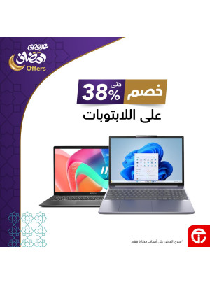 عروض رمضان على اللابتوبات