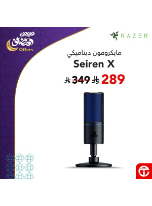 عروض رمضان على إكسسوارات الألعاب