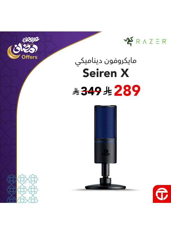 Ramadan Offers on Gaming Accessories