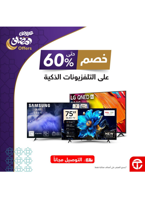 Ramadan Offers on Smart TVs