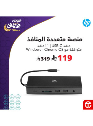 عروض رمضان على مستلزمات الكمبيوتر