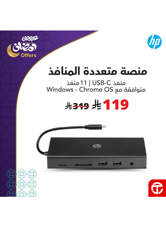عروض رمضان على مستلزمات الكمبيوتر