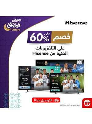 عروض رمضان على التلفزيونات الذكية، العدد الثاني