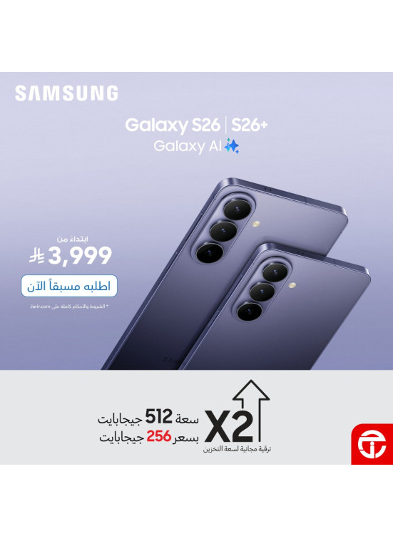 اطلب مسبقًا الآن - هواتف Samsung Galaxy S26 - S26+ الذكية