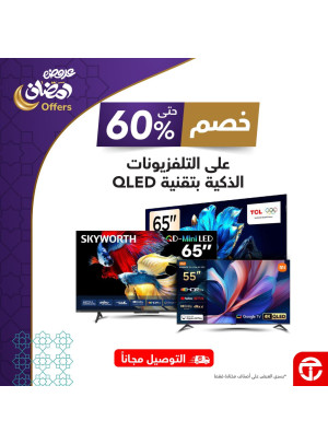 Ramadan Offers on Smart TVs, Vol 3