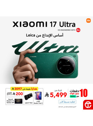 اطلب مسبقًا الآن - هاتف Xiaomi 17 الذكي