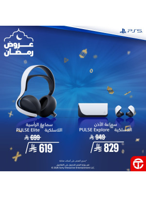 Ramadan Offers on PlayStation 5 Gaming Accessories