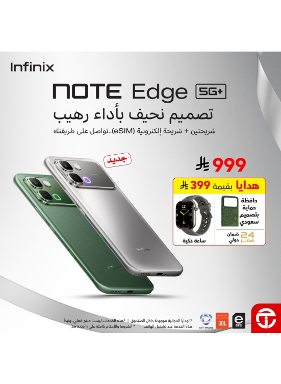 وصل حديثًا - هاتف Infinix Note Edge