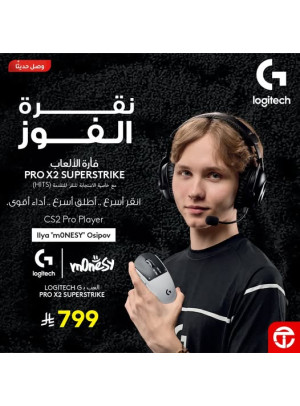 وصل حديثًا - فأرة الألعاب Logitech G PRO X2 SUPERSTRIKE