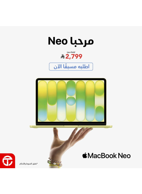 اطلب مسبقًا الآن - جهاز MacBook Neo
