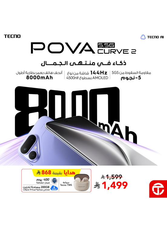 اطلب مسبقًا الآن - هاتف Tecno Pova Curve 2 الذكي