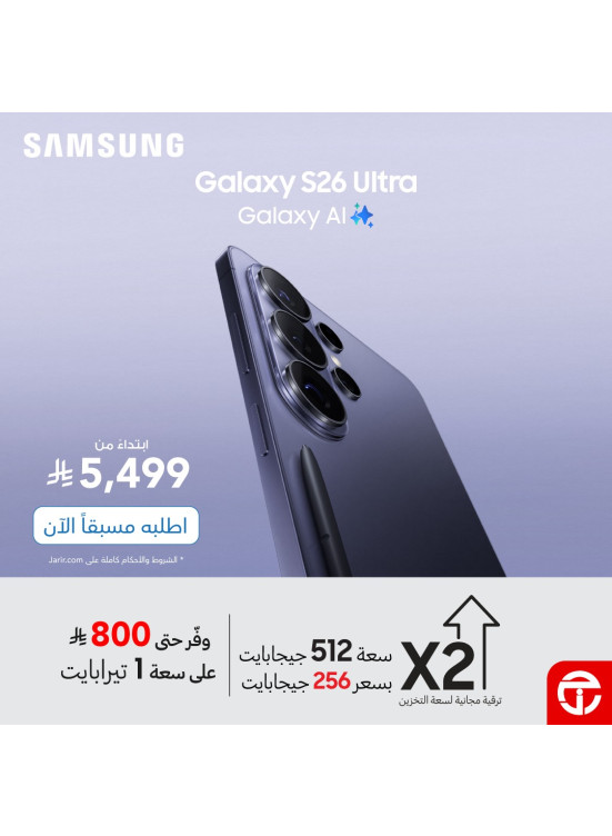 اطلب مسبقًا الآن سلسلة Samsung Galaxy S26