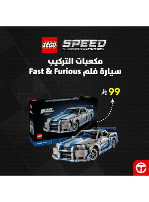 Great Deal on LEGO Speed Champions Building Set