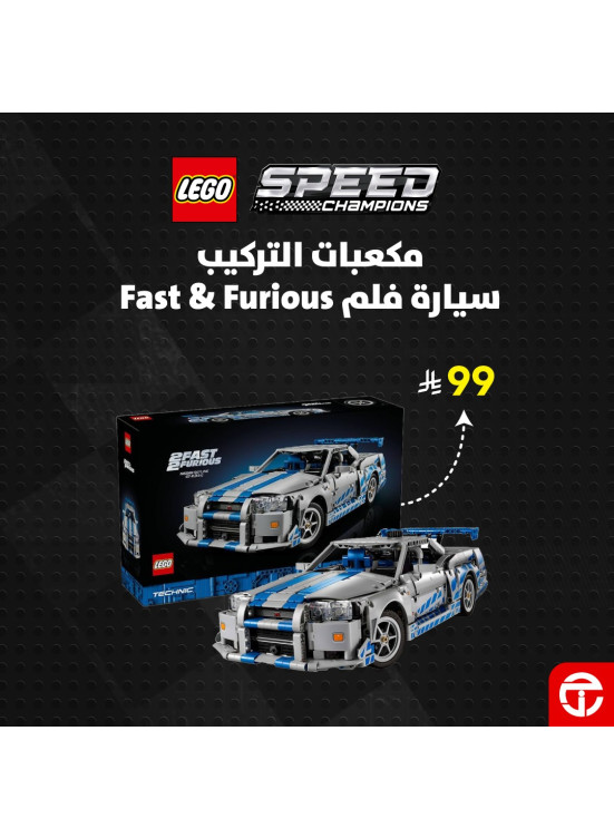 سعر رائع على مجموعة مكعبات التركيب Speed Champions من ليغو
