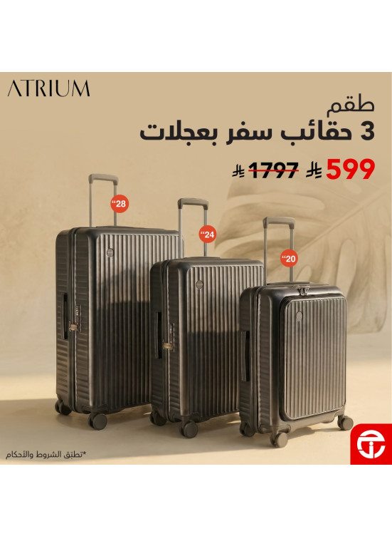 أقوى العروض على حقائب السفر