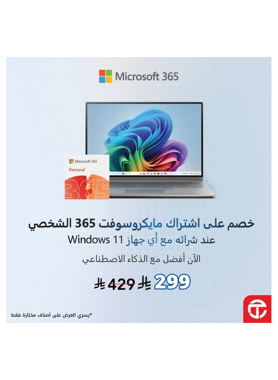 عرض خاص