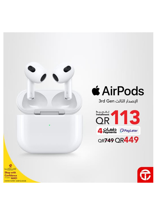 سعر مميز على سماعة AirPods 3