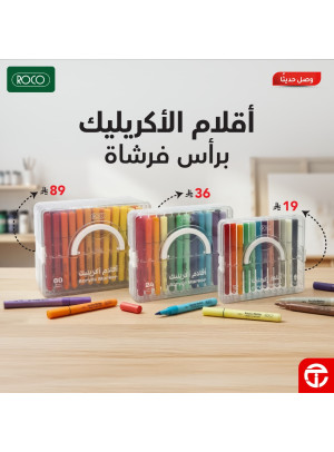 New Arrival - Roco Brush Fiber Tip Acrylic Markers