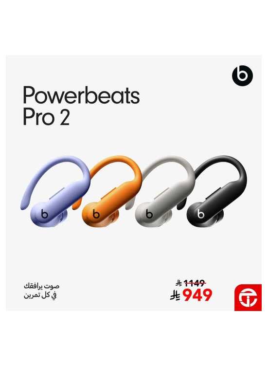 Best Deals on Powerbeats Pro 2