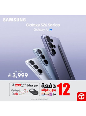 New Arrival - Samsung Galaxy S26 Series