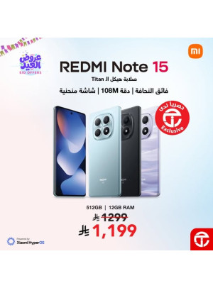 عروض العيد على الهاتف الذكي Xiaomi Note 15 5G