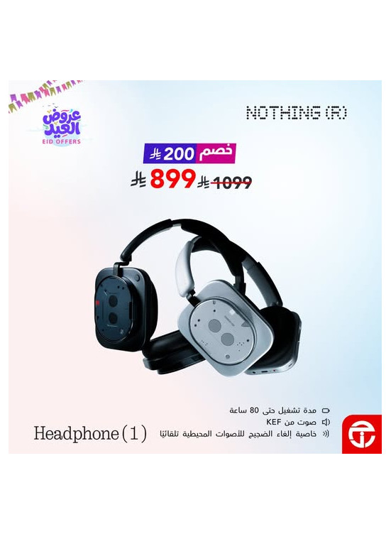 عروض العيد على سماعة Nothing Headphone (1)