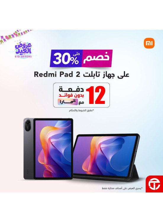 Eid Offers on Xiaomi Redmi Pad