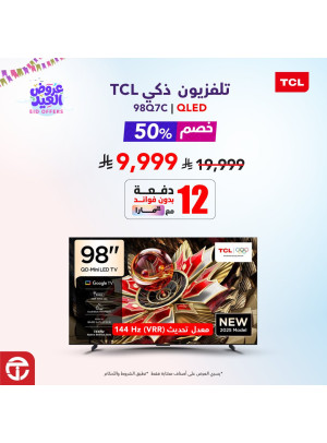 عروض العيد على التلفزيون الذكي من TCL