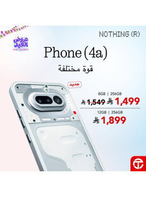 عروض العيد على هاتف Nothing Phone (4a)
