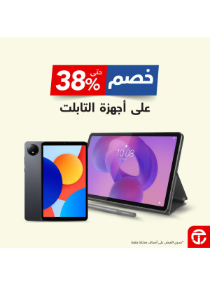 Save Up to 38% on Tablets