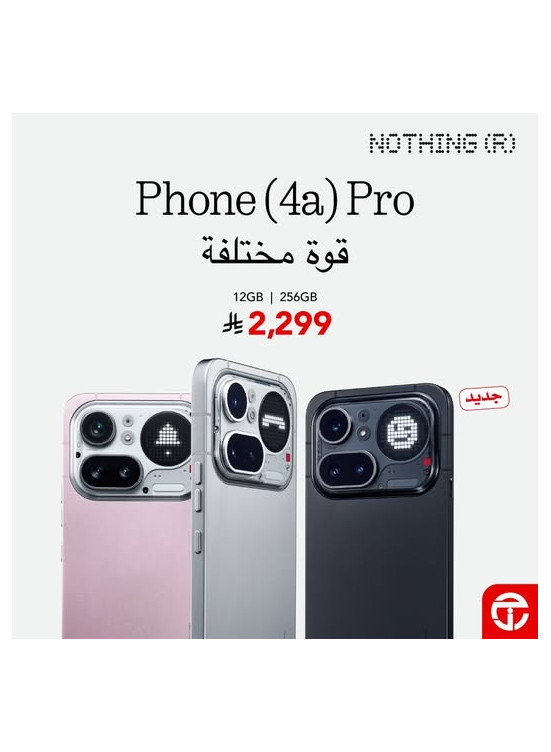 وصل حديثًا - Nothing Phone (4a)