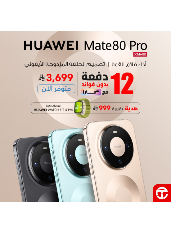 وصل حديثًا - هاتف Huawei Mate80 Pro الذكي