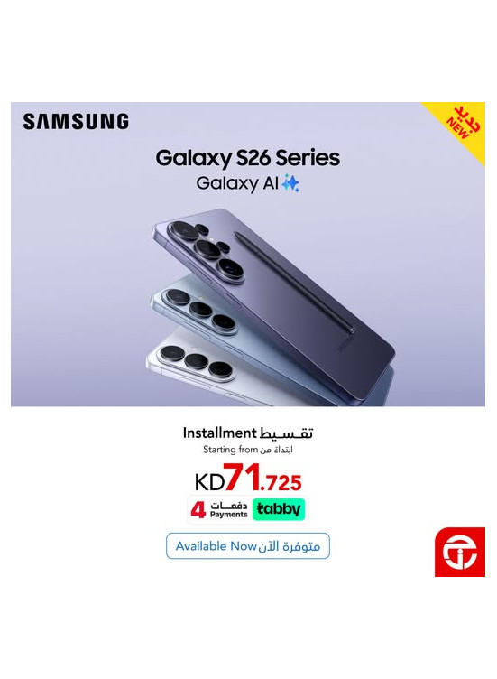 وصل حديثًا -  Galaxy S26 Series