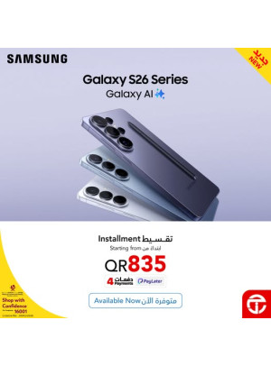 وصل حديثًا - سلسلة Samsung Galaxy S26