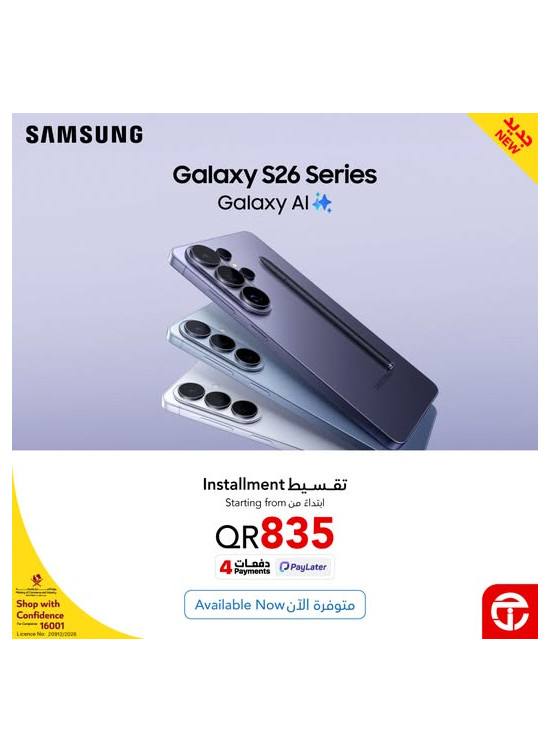وصل حديثًا - سلسلة Samsung Galaxy S26