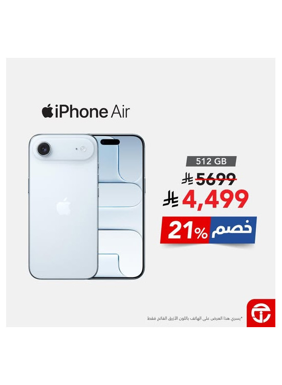 Best Price on iPhone Air