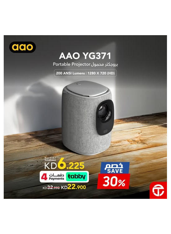 Save 30% on AAO YG371 portable projector