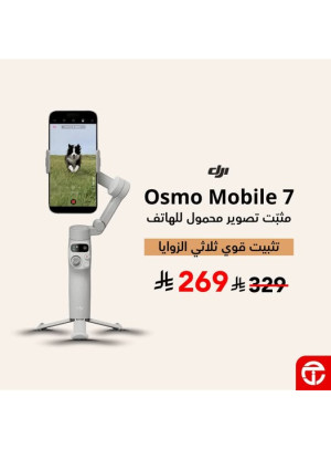 Best Price on Osmo Mobile 7 Handheld Gimbal Stabilizer