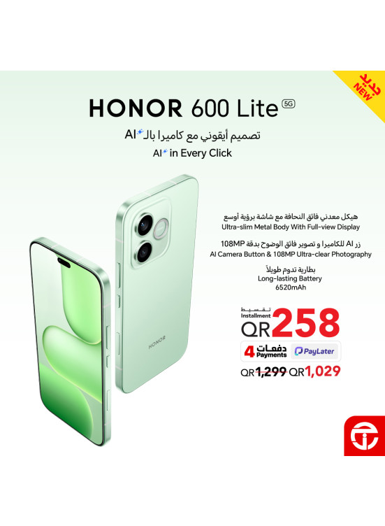 سعر مذهل على الهاتف الذكي Honor 600 Lite