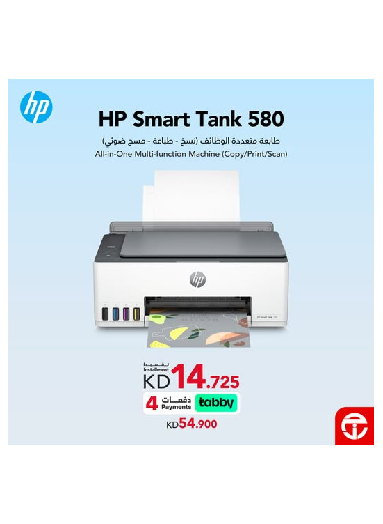 عروض على طابعة HP Smart Tank 580