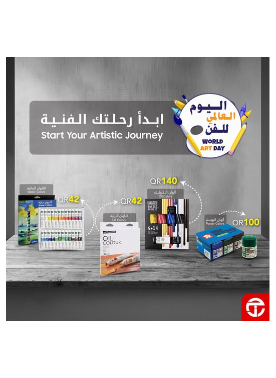 اليوم العالمي للفن