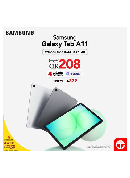 سعر رائع على تابلت Samsung Galaxy Tab A11