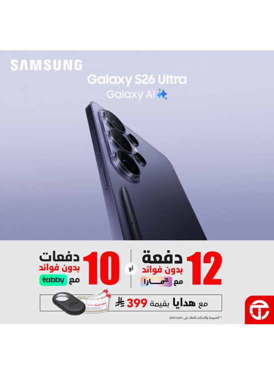 Best Deals on the Latest Samsung Smartphones