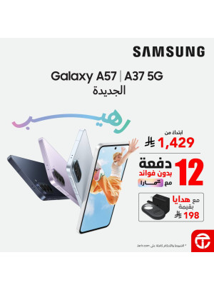 New Arrival - Samsung A57 - A37 Smartphone