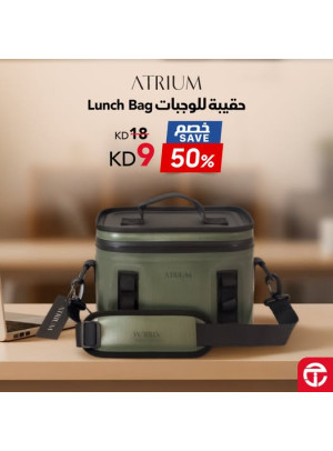 Save 50% On Atrium Lunch Bag