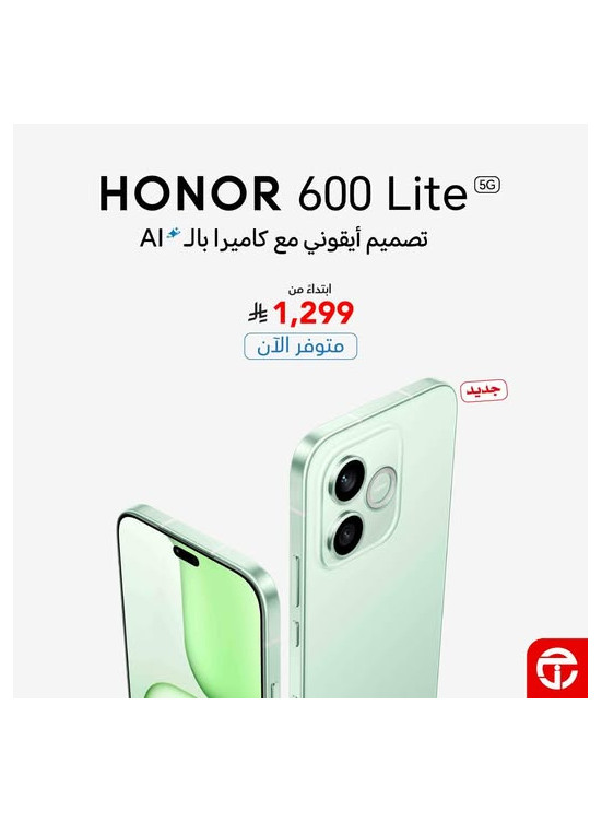 New Arrival - Honor 600 Lite Smartphone