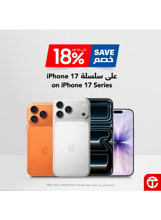 Save up to 18% on iPhone 17 Series