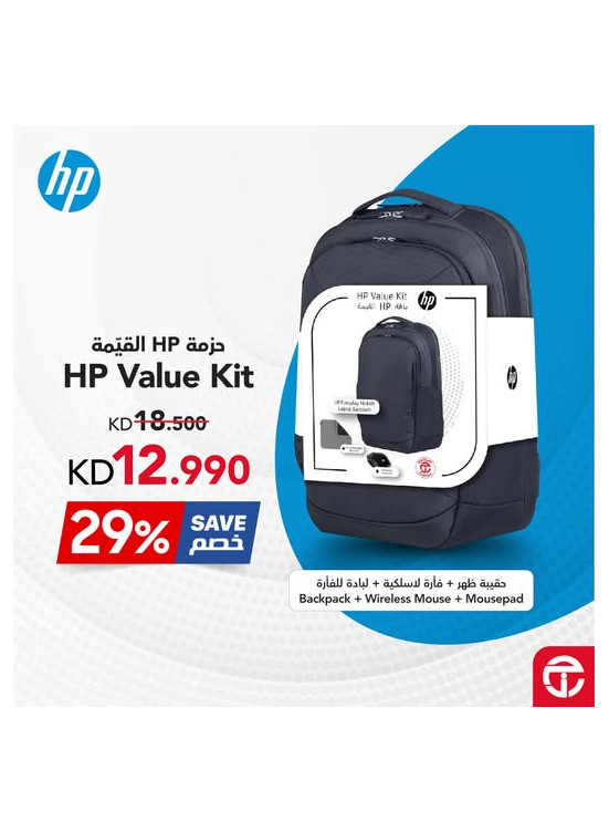 خصم 29% على حزمة ملحقات HP القيّمة
