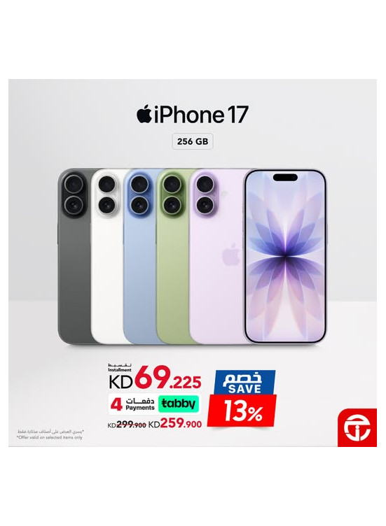 Save up to 13% on iPhone 17